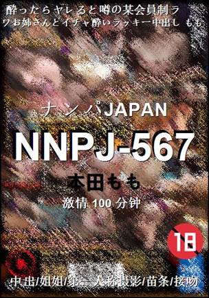 NNPJ-567Ӱȷ