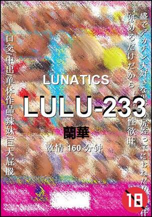 LULU-233Ӱȷ