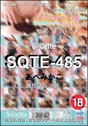 SQTE-485