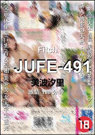 JUFE-491Ӱȷ
