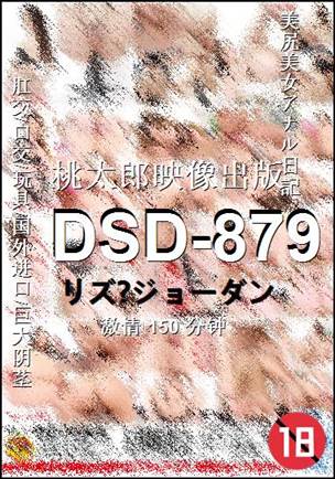 DSD-879Ӱȷ