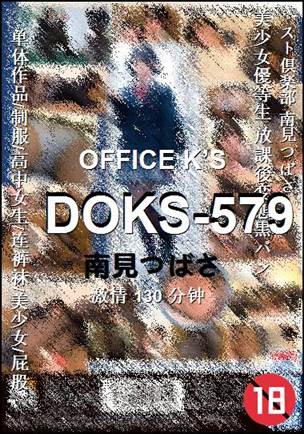 DOKS-579Ӱȷ