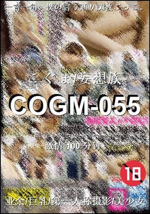 COGM-055Ӱȷ
