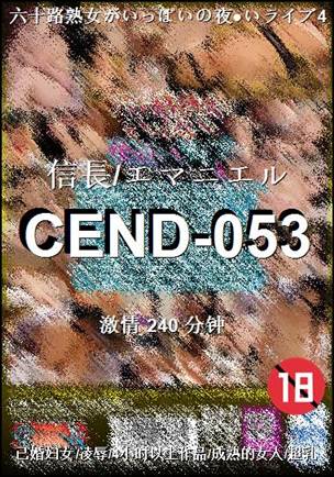 CEND-053
