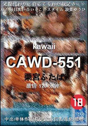 CAWD-551Ӱȷ