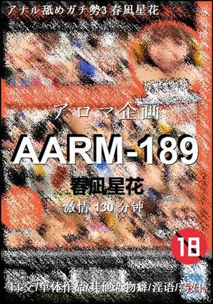 AARM-189Ӱȷ