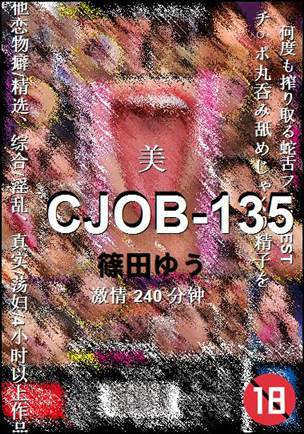 CJOB-135