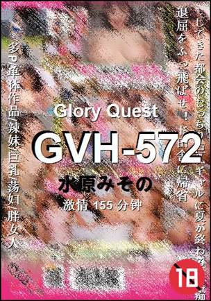 GVH-572