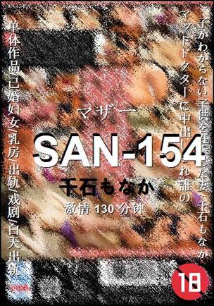 SAN-154