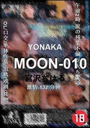 MOON-010