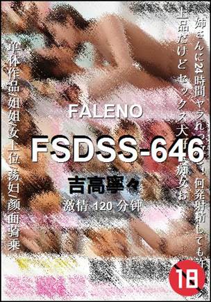 FSDSS-646