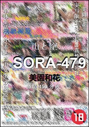 SORA-479