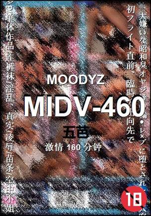MIDV-460