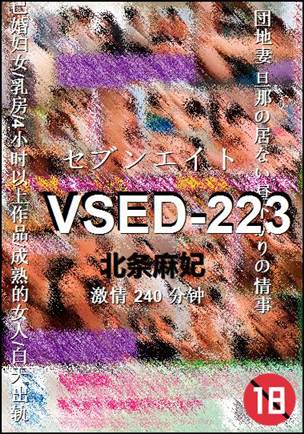 VSED-223Ӱȷ