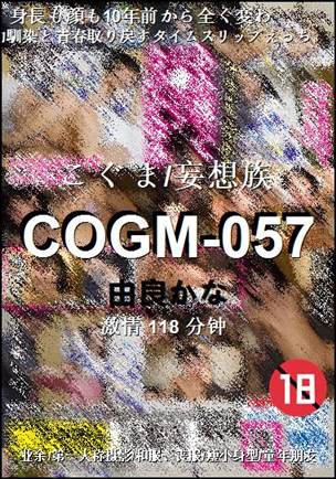 COGM-057