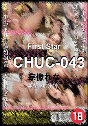 CHUC-043