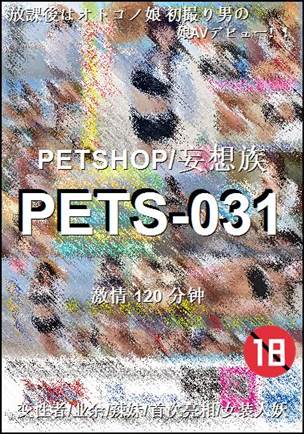 PETS-031