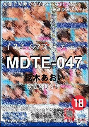 MDTE-047