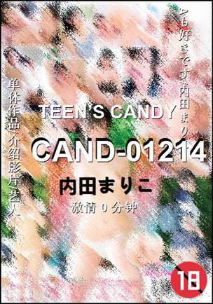 CAND-01214Ӱȷ