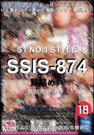 SSIS-874