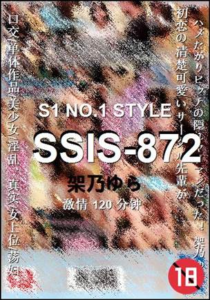 SSIS-872Ӱȷ