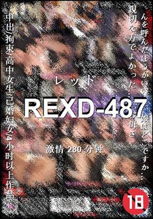REXD-487Ӱȷ