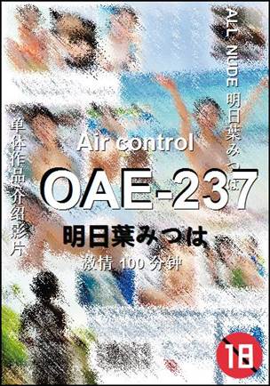 OAE-237Ӱȷ