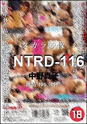 NTRD-116Ӱȷ