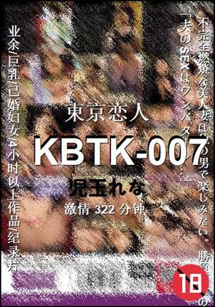 KBTK-007Ӱȷ