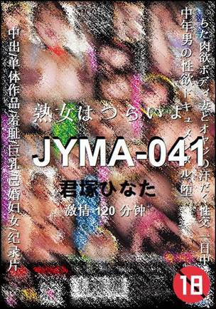 JYMA-041Ӱȷ