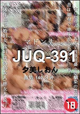 JUQ-391Ӱȷ