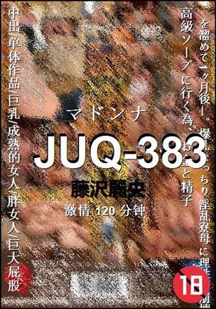 JUQ-383Ӱȷ