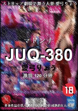 JUQ-380Ӱȷ