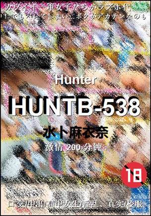 HUNTB-538