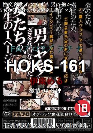 HOKS-161Ӱȷ