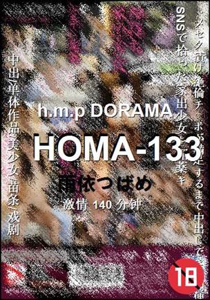 HOMA-133Ӱȷ