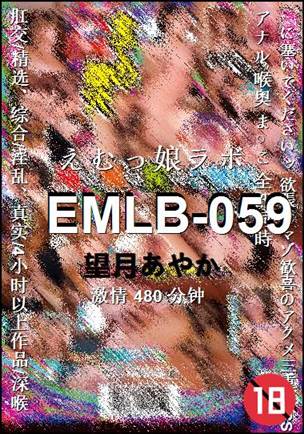 EMLB-059Ӱȷ