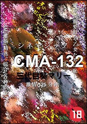 CMA-132Ӱȷ