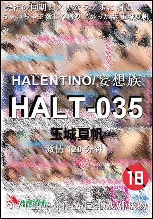 HALT-035Ӱȷ