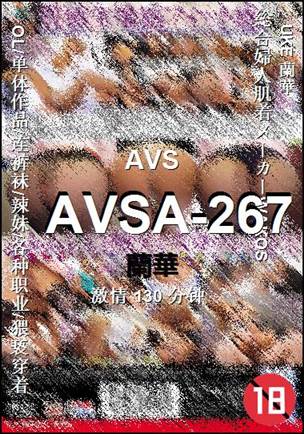 AVSA-267Ӱȷ