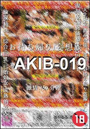 AKIB-019Ӱȷ