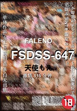 FSDSS-647Ӱȷ
