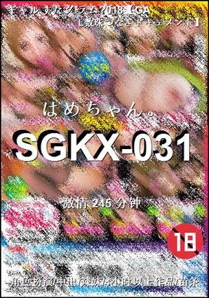 SGKX-031Ӱȷ