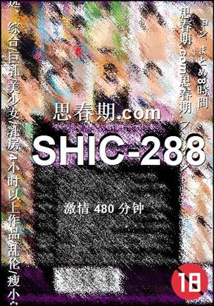 SHIC-288Ӱȷ