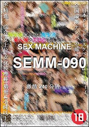 SEMM-090Ӱȷ