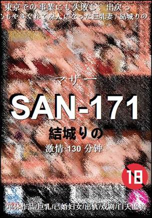 SAN-171Ӱȷ