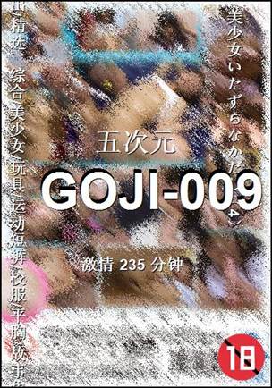 GOJI-009Ӱȷ