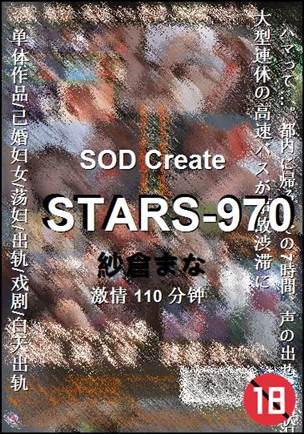 STARS-970Ӱȷ