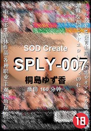 SPLY-007Ӱȷ