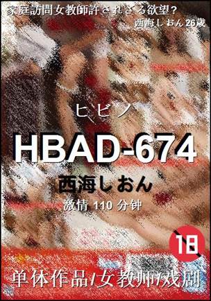 HBAD-674Ӱȷ